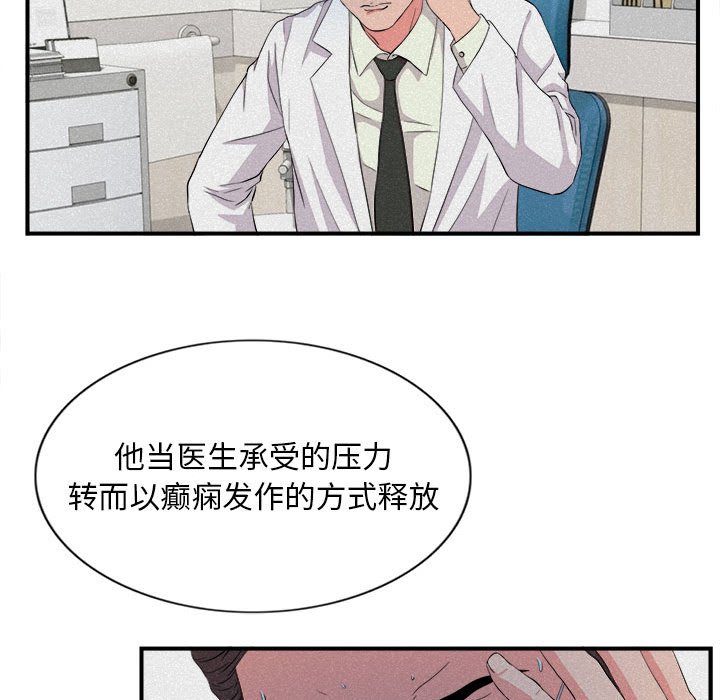 陌生的视线[h漫]韩漫全集-陌生的视线-第24章无删减无遮挡章节图片 