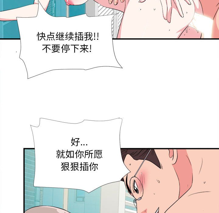 陌生的视线[h漫]韩漫全集-陌生的视线-第24章无删减无遮挡章节图片 
