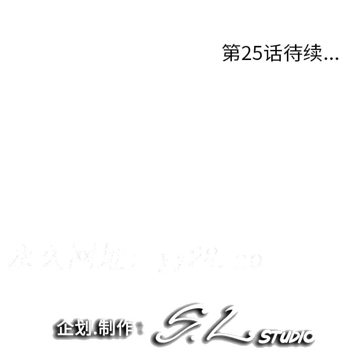 陌生的视线[h漫]韩漫全集-陌生的视线-第24章无删减无遮挡章节图片 