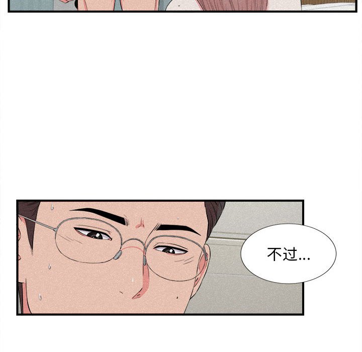 陌生的视线[h漫]韩漫全集-陌生的视线-第24章无删减无遮挡章节图片 