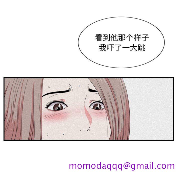 陌生的视线[h漫]韩漫全集-陌生的视线-第24章无删减无遮挡章节图片 
