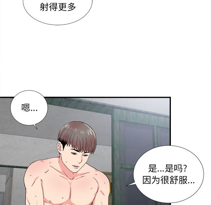 陌生的视线[h漫]韩漫全集-陌生的视线-第25章无删减无遮挡章节图片 