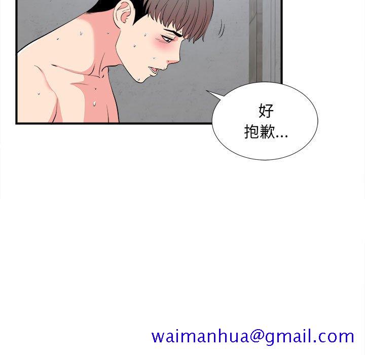 陌生的视线[h漫]韩漫全集-陌生的视线-第25章无删减无遮挡章节图片 