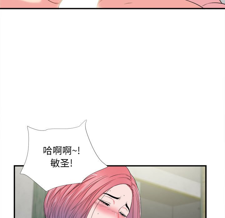 陌生的视线[h漫]韩漫全集-陌生的视线-第25章无删减无遮挡章节图片 