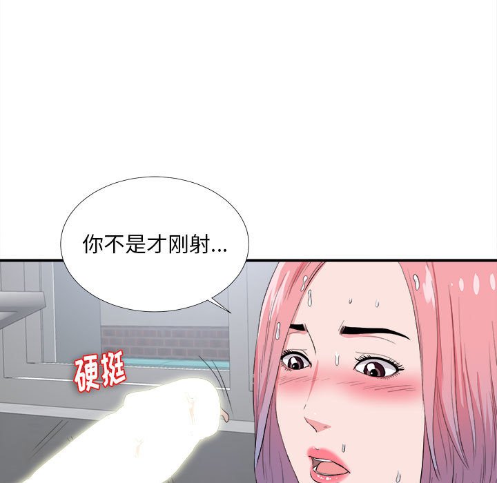 陌生的视线[h漫]韩漫全集-陌生的视线-第25章无删减无遮挡章节图片 