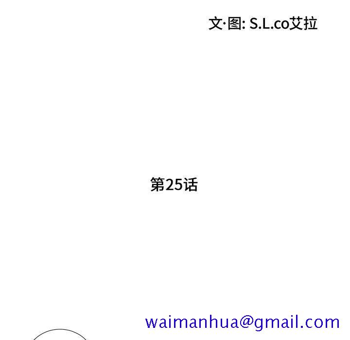 陌生的视线[h漫]韩漫全集-陌生的视线-第25章无删减无遮挡章节图片 