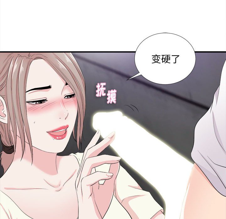 陌生的视线[h漫]韩漫全集-陌生的视线-第27章无删减无遮挡章节图片 