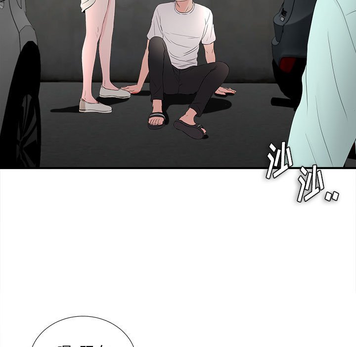 陌生的视线[h漫]韩漫全集-陌生的视线-第27章无删减无遮挡章节图片 