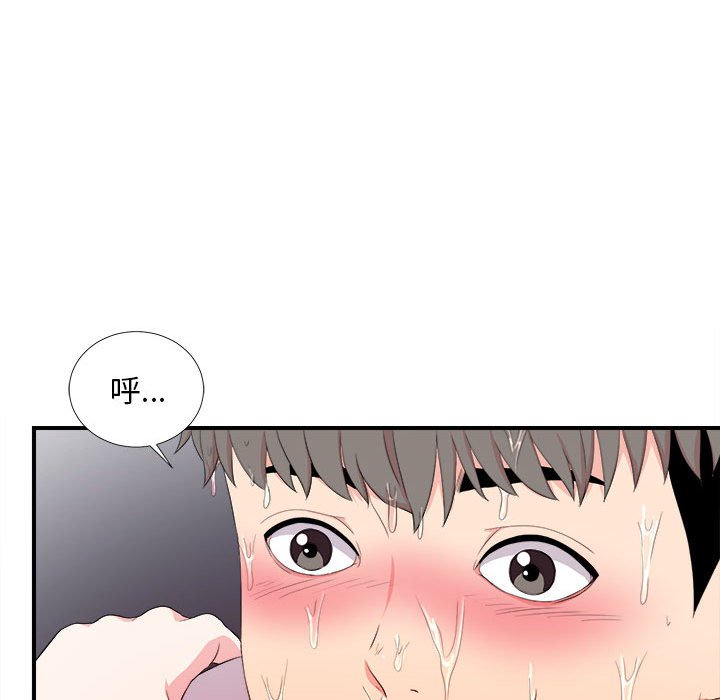 陌生的视线[h漫]韩漫全集-陌生的视线-第27章无删减无遮挡章节图片 