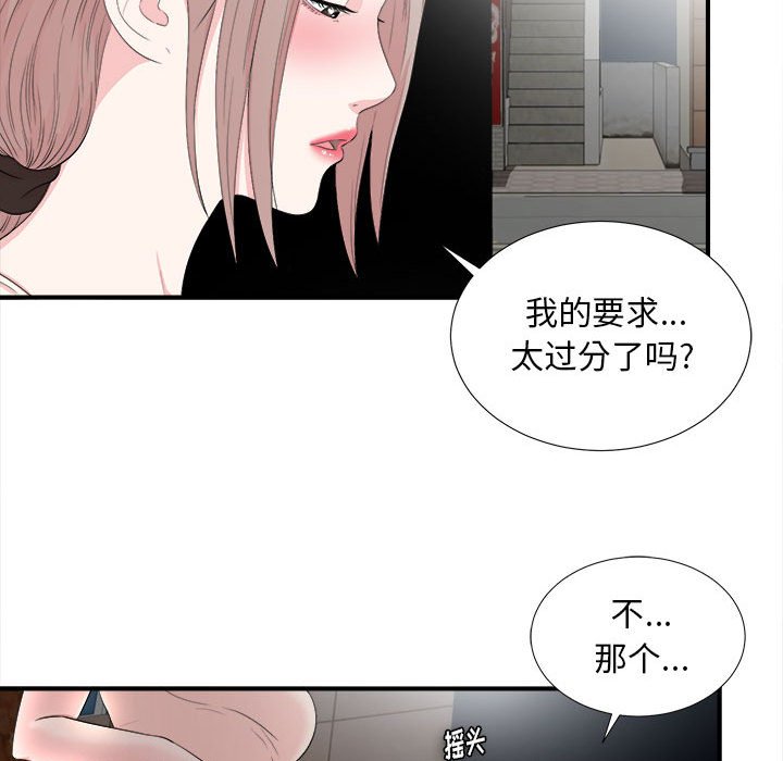 陌生的视线[h漫]韩漫全集-陌生的视线-第27章无删减无遮挡章节图片 
