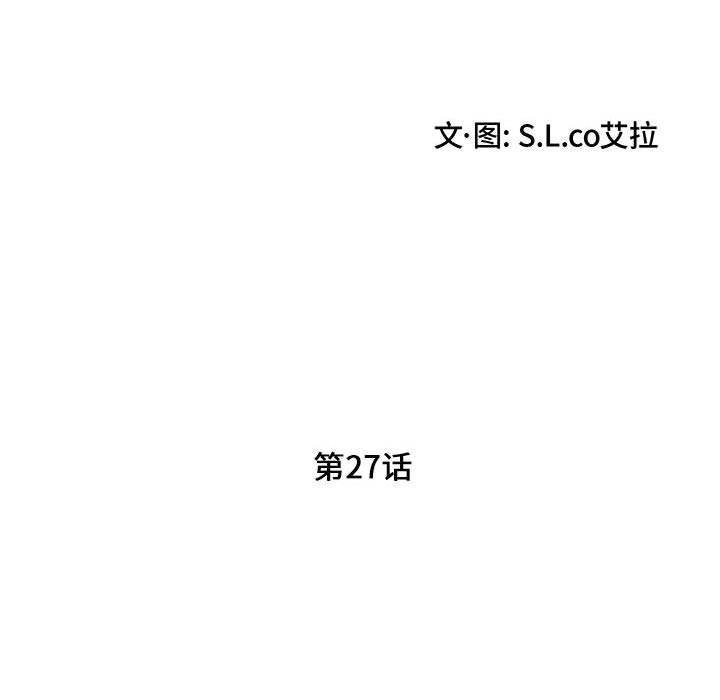 陌生的视线[h漫]韩漫全集-陌生的视线-第27章无删减无遮挡章节图片 