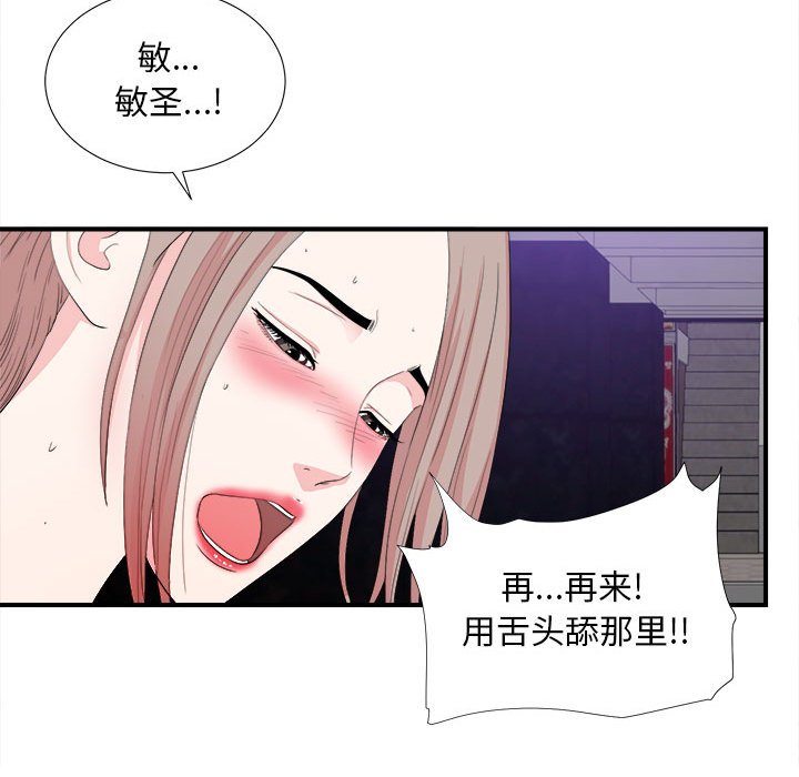 陌生的视线[h漫]韩漫全集-陌生的视线-第27章无删减无遮挡章节图片 