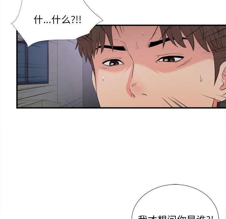 陌生的视线[h漫]韩漫全集-陌生的视线-第27章无删减无遮挡章节图片 