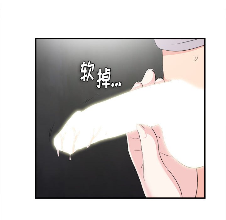 陌生的视线[h漫]韩漫全集-陌生的视线-第27章无删减无遮挡章节图片 