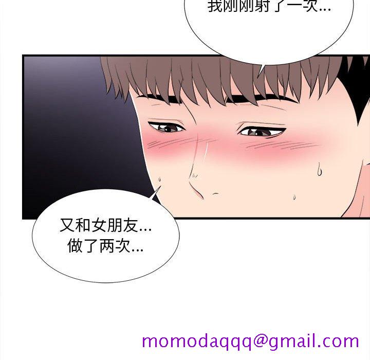 陌生的视线[h漫]韩漫全集-陌生的视线-第27章无删减无遮挡章节图片 