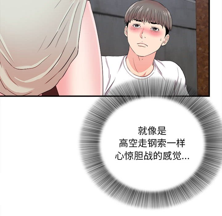 陌生的视线[h漫]韩漫全集-陌生的视线-第27章无删减无遮挡章节图片 