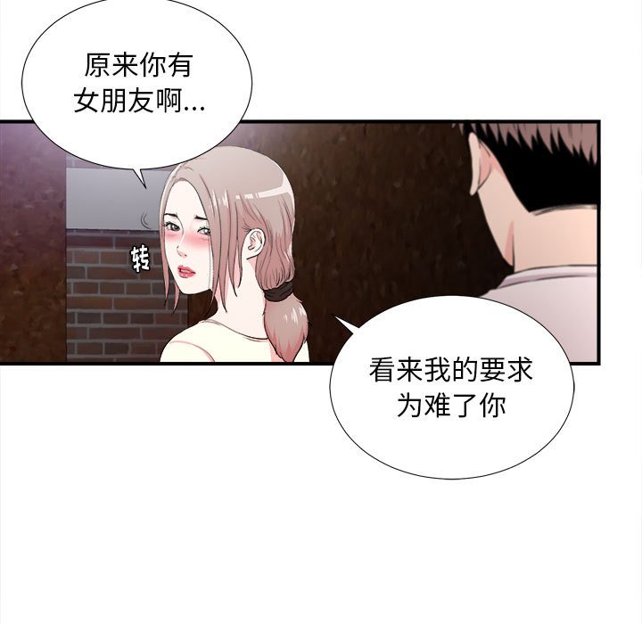 陌生的视线[h漫]韩漫全集-陌生的视线-第27章无删减无遮挡章节图片 