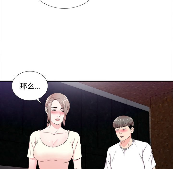 陌生的视线[h漫]韩漫全集-陌生的视线-第27章无删减无遮挡章节图片 