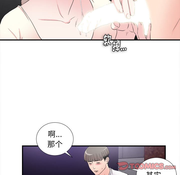 陌生的视线[h漫]韩漫全集-陌生的视线-第27章无删减无遮挡章节图片 