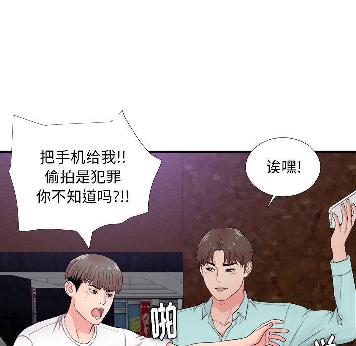 陌生的视线[h漫]韩漫全集-陌生的视线-第28章无删减无遮挡章节图片 