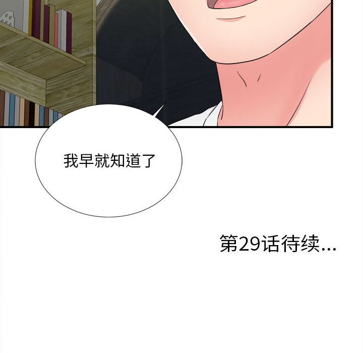 陌生的视线[h漫]韩漫全集-陌生的视线-第28章无删减无遮挡章节图片 