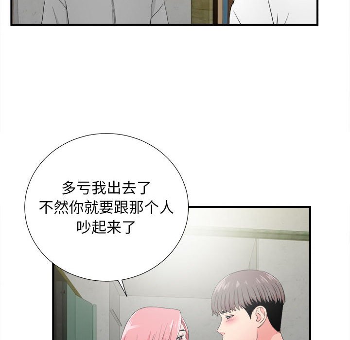 陌生的视线[h漫]韩漫全集-陌生的视线-第28章无删减无遮挡章节图片 