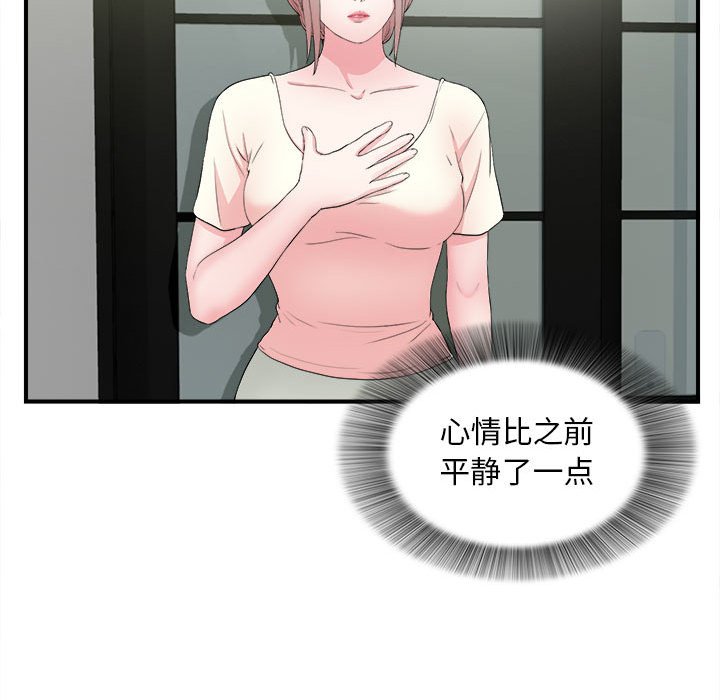 陌生的视线[h漫]韩漫全集-陌生的视线-第28章无删减无遮挡章节图片 