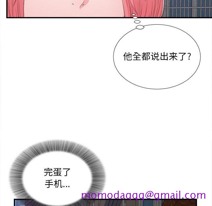 陌生的视线[h漫]韩漫全集-陌生的视线-第28章无删减无遮挡章节图片 