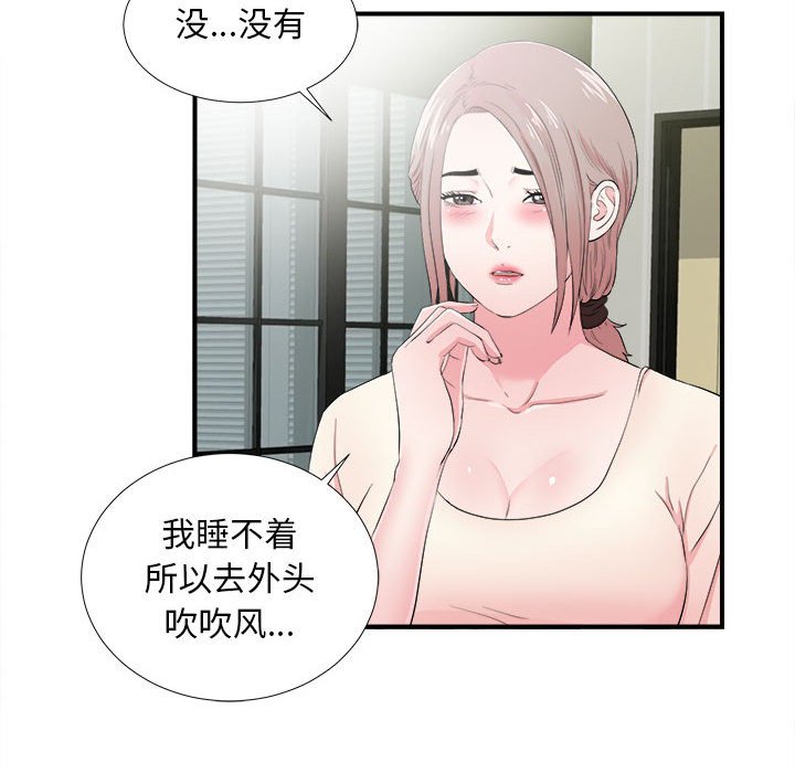 陌生的视线[h漫]韩漫全集-陌生的视线-第28章无删减无遮挡章节图片 