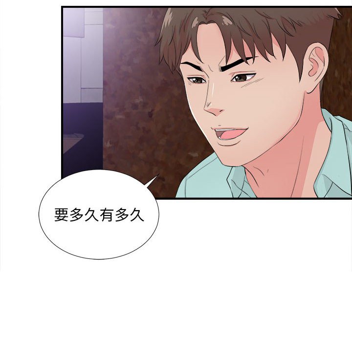 陌生的视线[h漫]韩漫全集-陌生的视线-第28章无删减无遮挡章节图片 