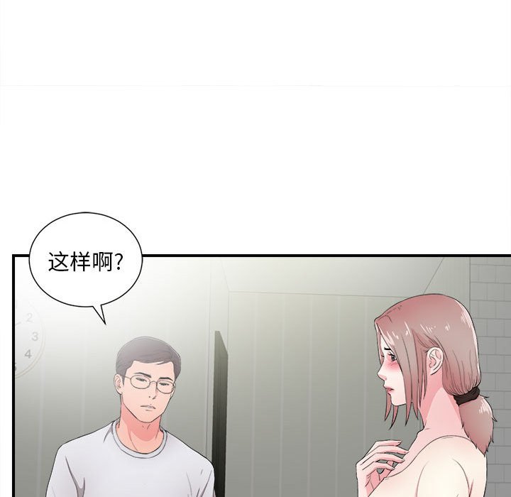 陌生的视线[h漫]韩漫全集-陌生的视线-第28章无删减无遮挡章节图片 