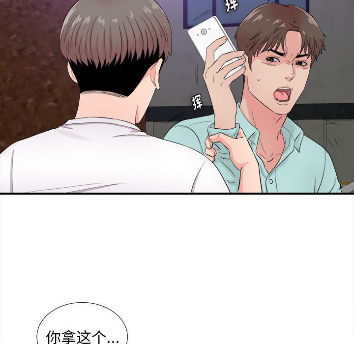 陌生的视线[h漫]韩漫全集-陌生的视线-第28章无删减无遮挡章节图片 