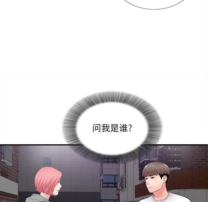 陌生的视线[h漫]韩漫全集-陌生的视线-第28章无删减无遮挡章节图片 