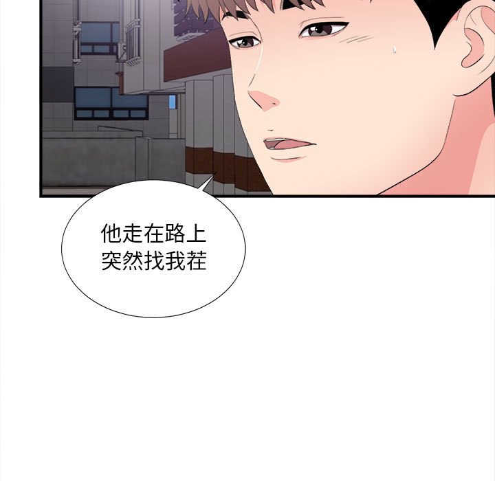 陌生的视线[h漫]韩漫全集-陌生的视线-第28章无删减无遮挡章节图片 