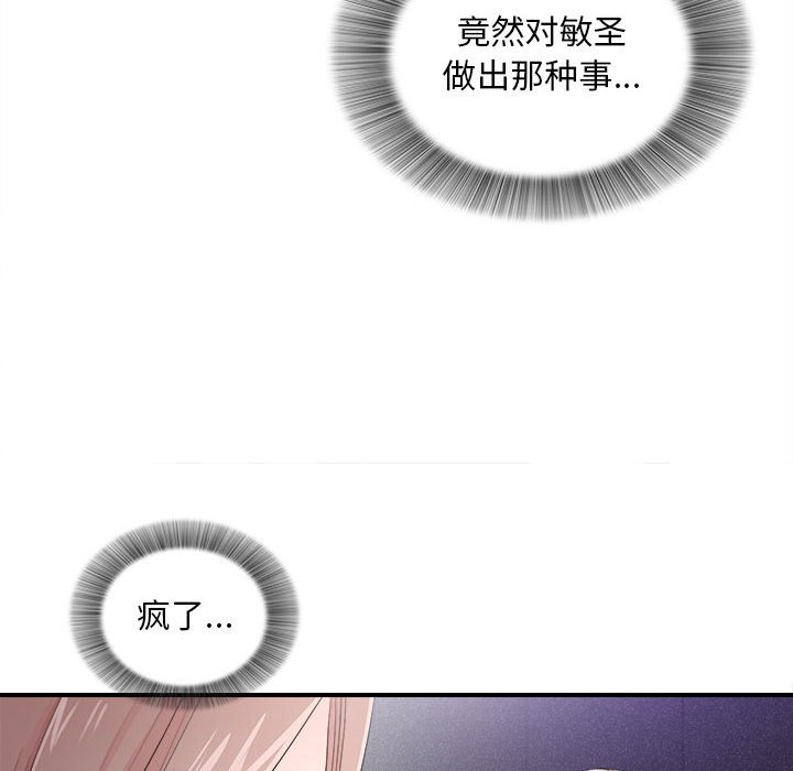 陌生的视线[h漫]韩漫全集-陌生的视线-第28章无删减无遮挡章节图片 