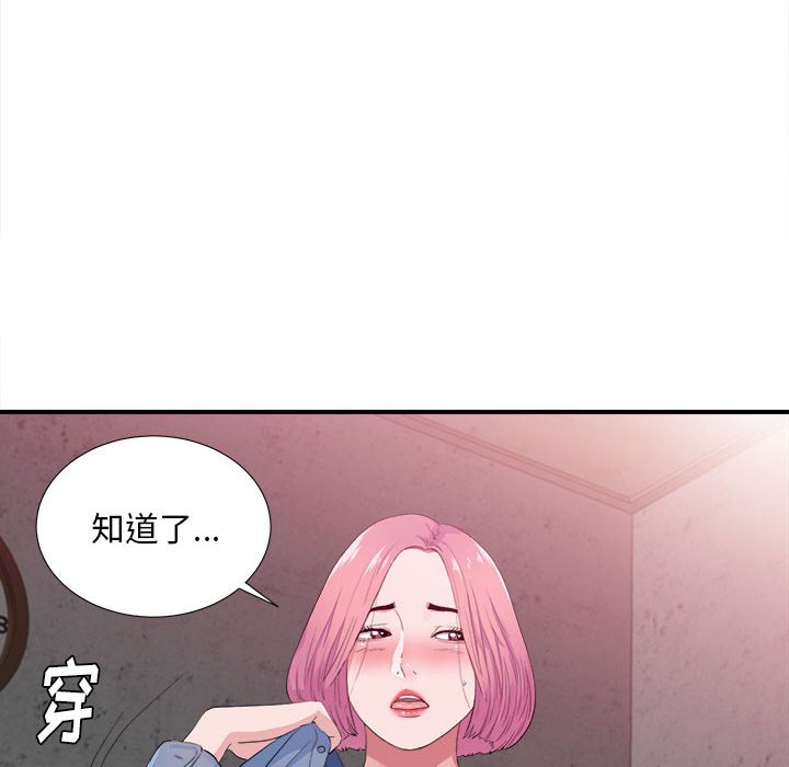 陌生的视线[h漫]韩漫全集-陌生的视线-第32章无删减无遮挡章节图片 