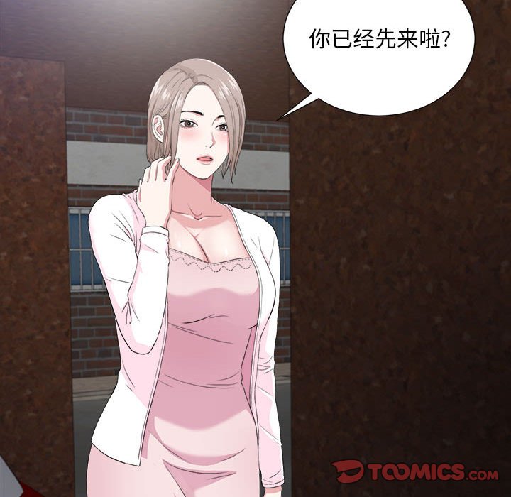 陌生的视线[h漫]韩漫全集-陌生的视线-第32章无删减无遮挡章节图片 
