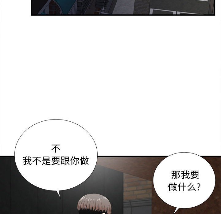 陌生的视线[h漫]韩漫全集-陌生的视线-第32章无删减无遮挡章节图片 