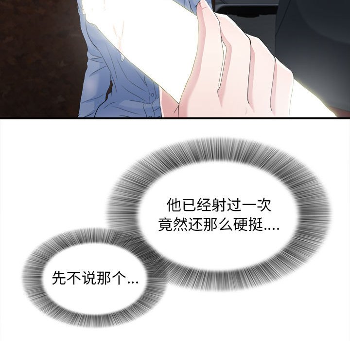 陌生的视线[h漫]韩漫全集-陌生的视线-第32章无删减无遮挡章节图片 