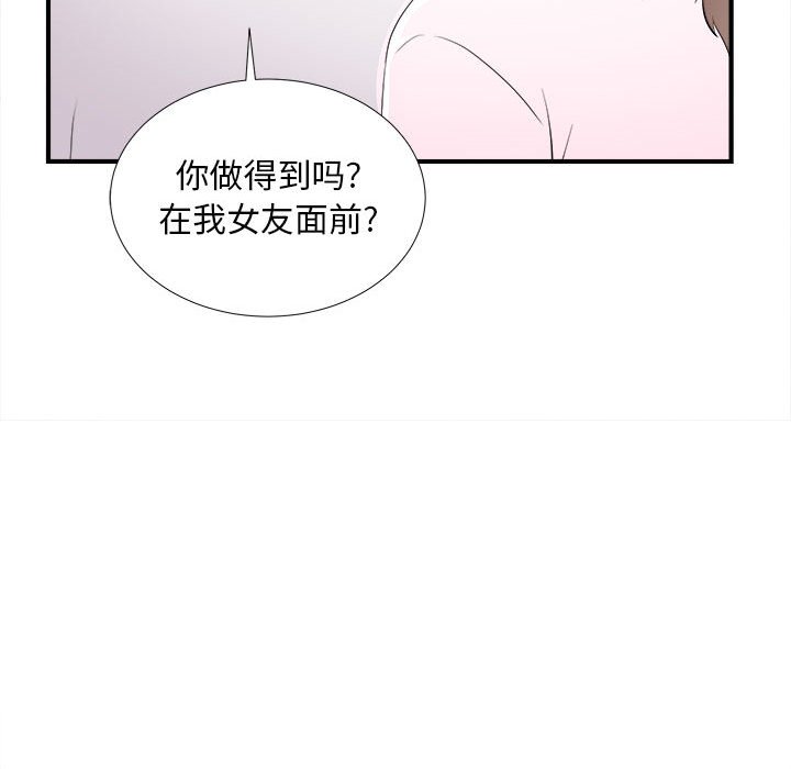 陌生的视线[h漫]韩漫全集-陌生的视线-第32章无删减无遮挡章节图片 