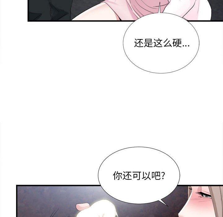陌生的视线[h漫]韩漫全集-陌生的视线-第32章无删减无遮挡章节图片 