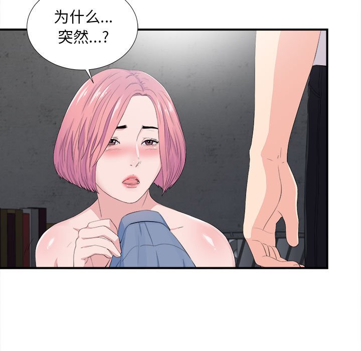 陌生的视线[h漫]韩漫全集-陌生的视线-第32章无删减无遮挡章节图片 