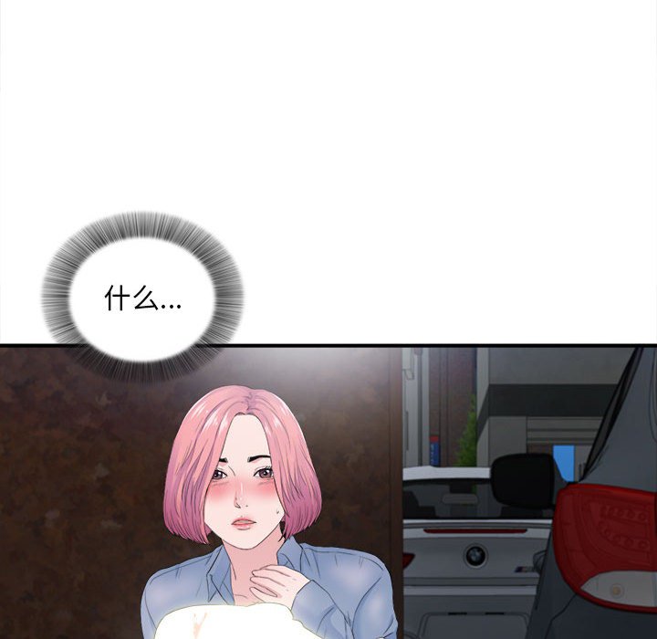 陌生的视线[h漫]韩漫全集-陌生的视线-第32章无删减无遮挡章节图片 