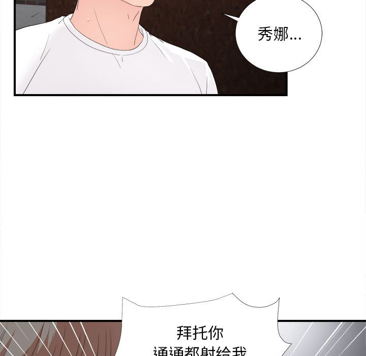 陌生的视线[h漫]韩漫全集-陌生的视线-第32章无删减无遮挡章节图片 