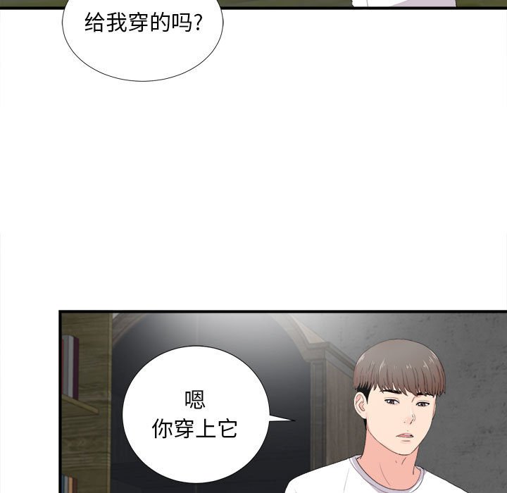 陌生的视线[h漫]韩漫全集-陌生的视线-第32章无删减无遮挡章节图片 