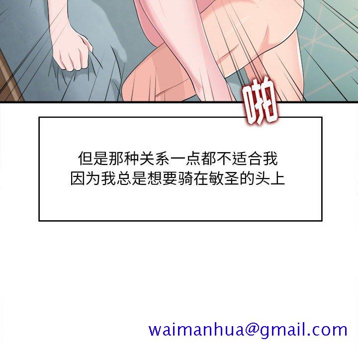 陌生的视线[h漫]韩漫全集-陌生的视线-第33章无删减无遮挡章节图片 