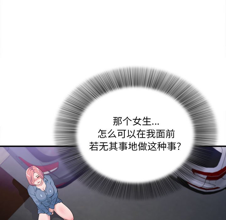 陌生的视线[h漫]韩漫全集-陌生的视线-第33章无删减无遮挡章节图片 