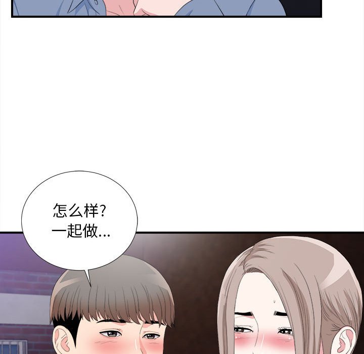 陌生的视线[h漫]韩漫全集-陌生的视线-第33章无删减无遮挡章节图片 