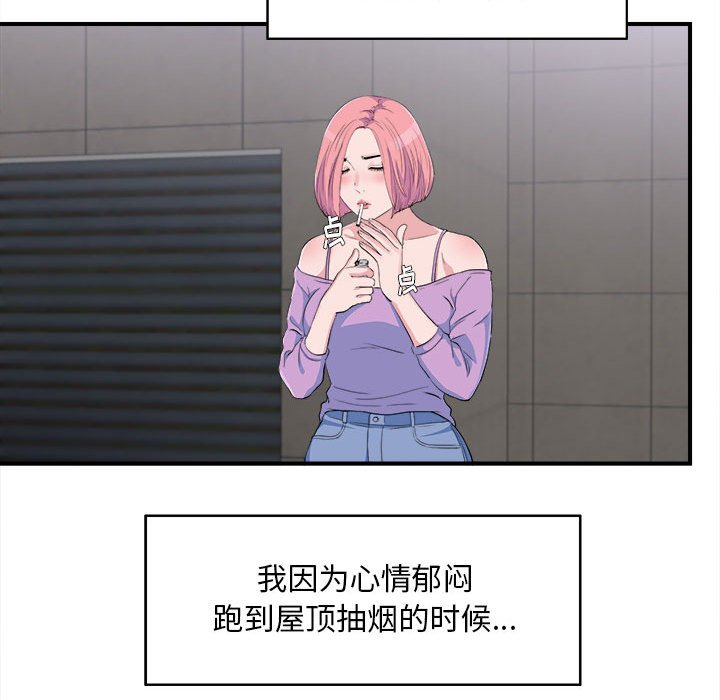 陌生的视线[h漫]韩漫全集-陌生的视线-第33章无删减无遮挡章节图片 