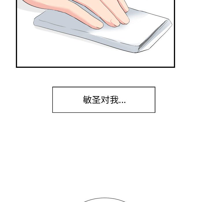 陌生的视线[h漫]韩漫全集-陌生的视线-第33章无删减无遮挡章节图片 